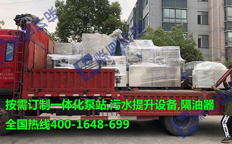 旭輝廣場3套污水提升器2套隔油提升 旭輝廣場3套污水提升器2套隔油提升